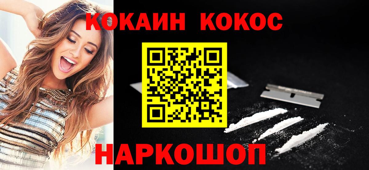 Cocaine 98% Бийск