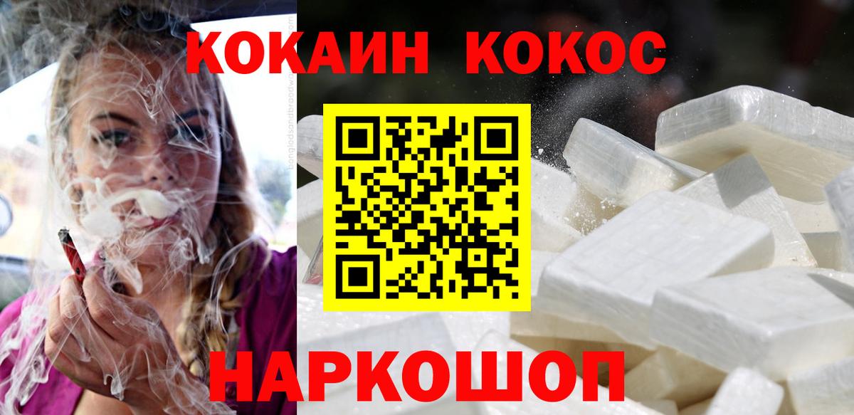 КОКАИН Боливия  Вход с VPN  КОКАИН Боливия  COCAIN  Бийск 
