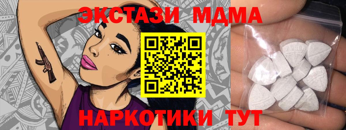 Ecstasy mix  Экстази  Вход с VPN  Бийск  МЕГА ссылка  Экстази MDMA 
