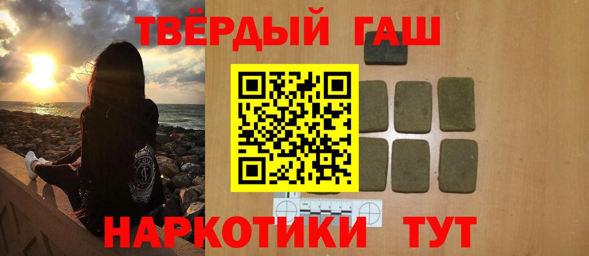 Бийск  ГАШ гашик  наркошоп  Вход с VPN 