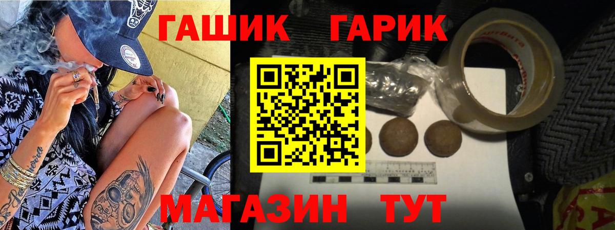 ГАШ гарик Бийск