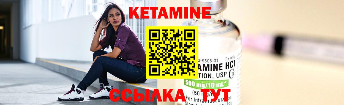 Кетамин VHQ  Вход с VPN  Бийск 