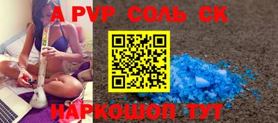 стафф Чебаркуль