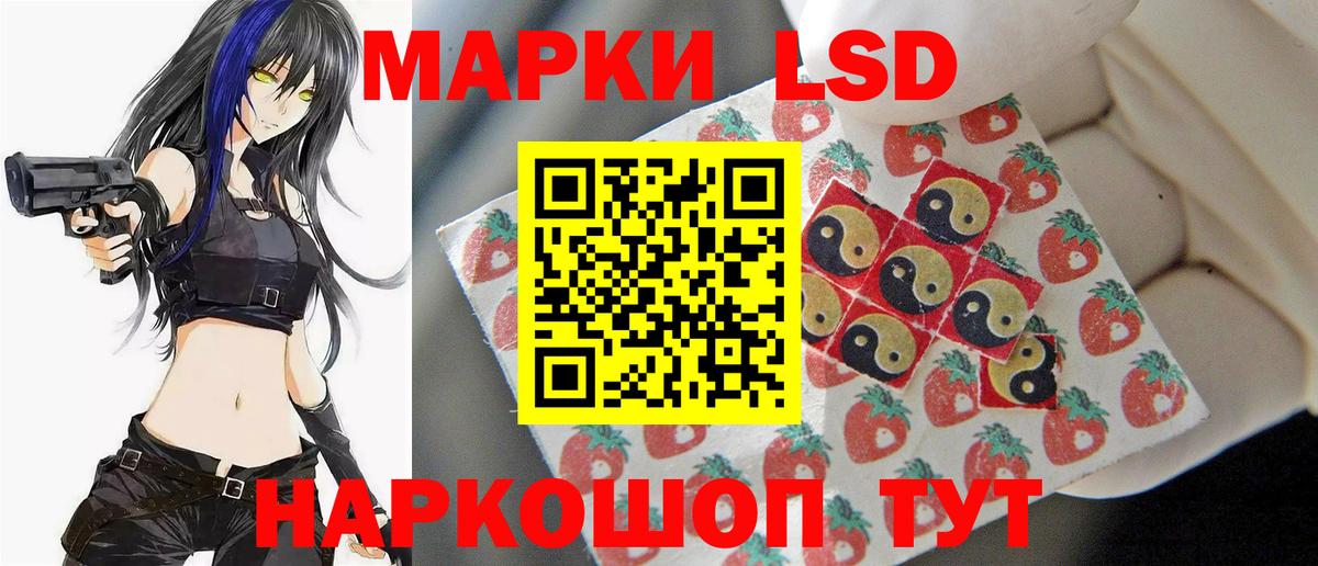 ЛСД экстази  Вход с VPN  Бийск  LSD-25 экстази кислота 