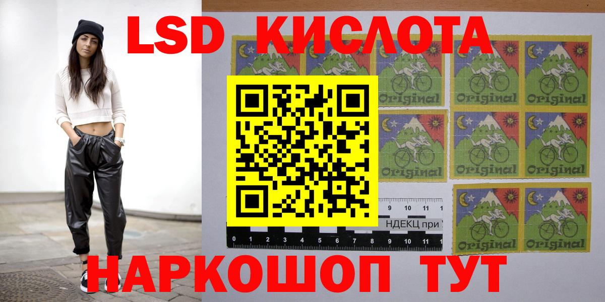 LSD-25 экстази ecstasy Бийск