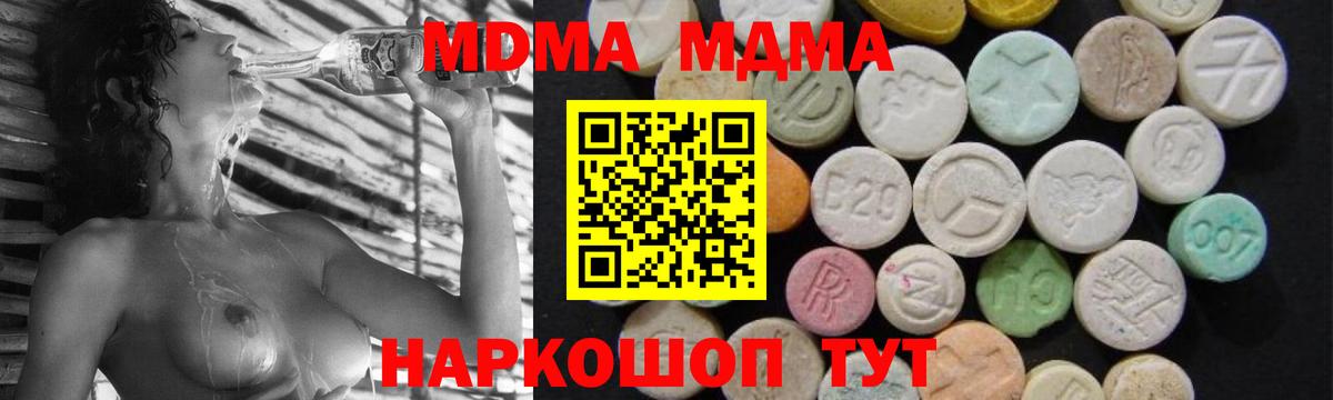 МДМА VHQ  Вход с VPN  Бийск 