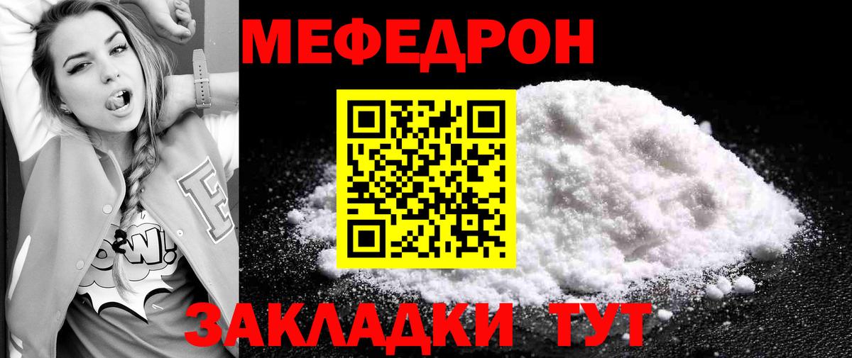 МЕФ мука Бийск
