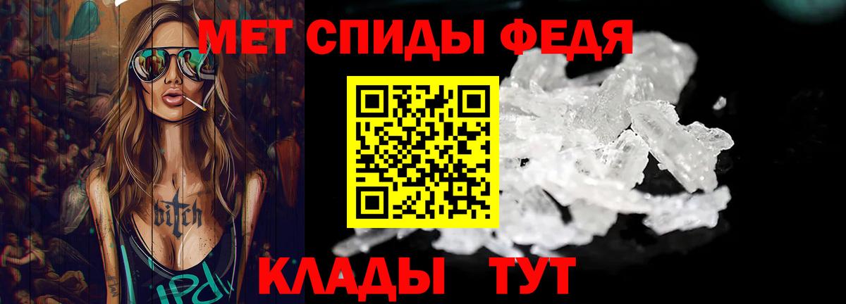Первитин пудра Бийск