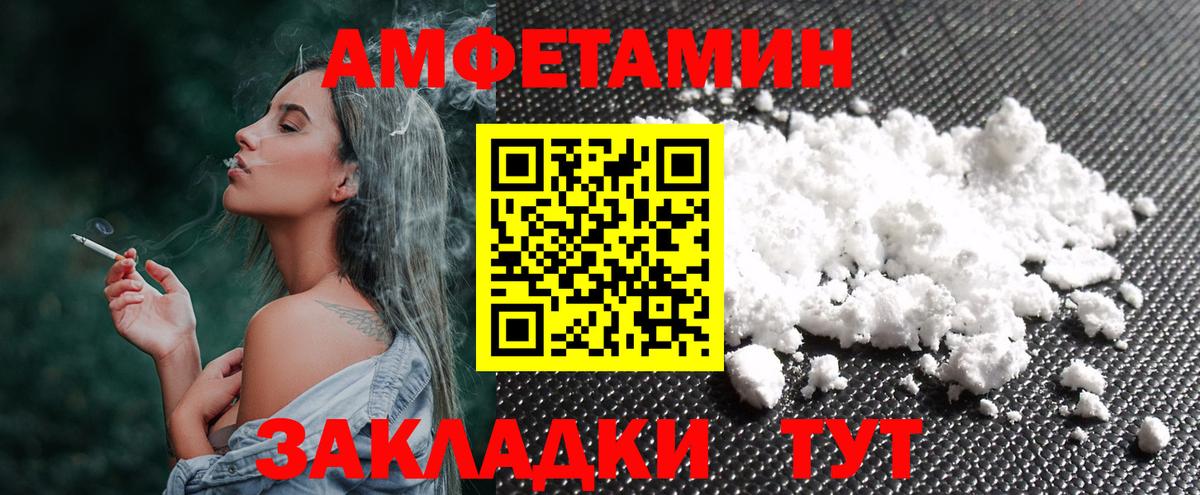 Первитин Methamphetamine  Метамфетамин  Бийск  Первитин Methamphetamine  Вход с VPN 