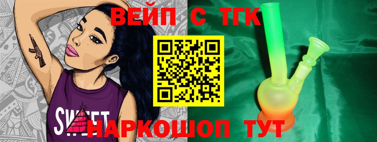 Бийск  ТГК жижа  Вход с VPN 