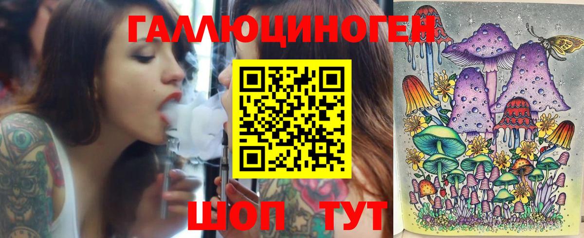 Бийск  Псилоцибиновые грибы прущие грибы  Вход с VPN 