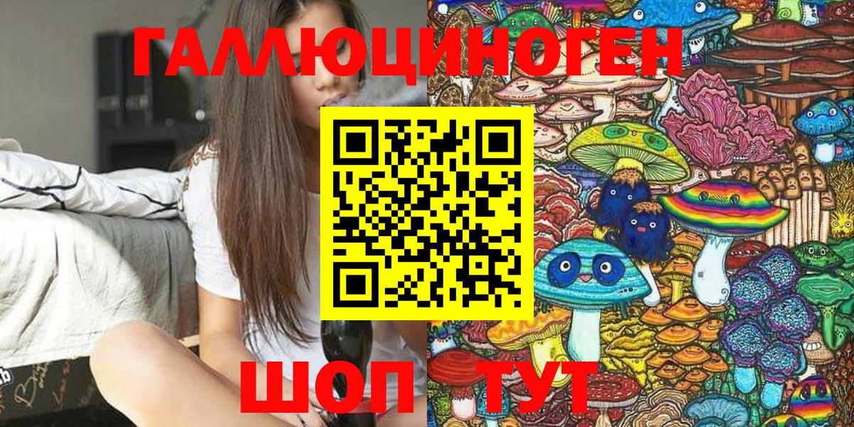 Псилоцибиновые грибы MAGIC MUSHROOMS Бийск