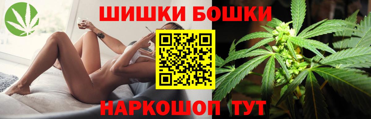 Бошки марихуана индика  Марихуана THC 21%  Вход с VPN  Бошки Шишки AK-47  Бийск 