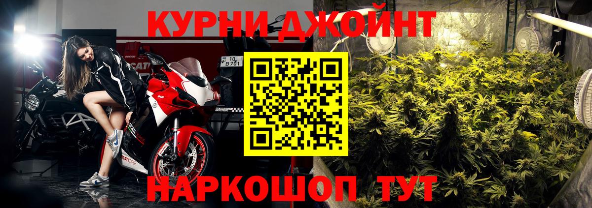 Канабис White Widow Бийск